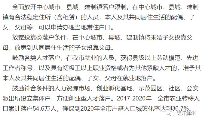 人口经济组织是迁户口吗_迁户口需要结婚证吗(2)