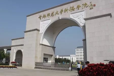 首都师范大学科德学院2018艺术类专业招生简章