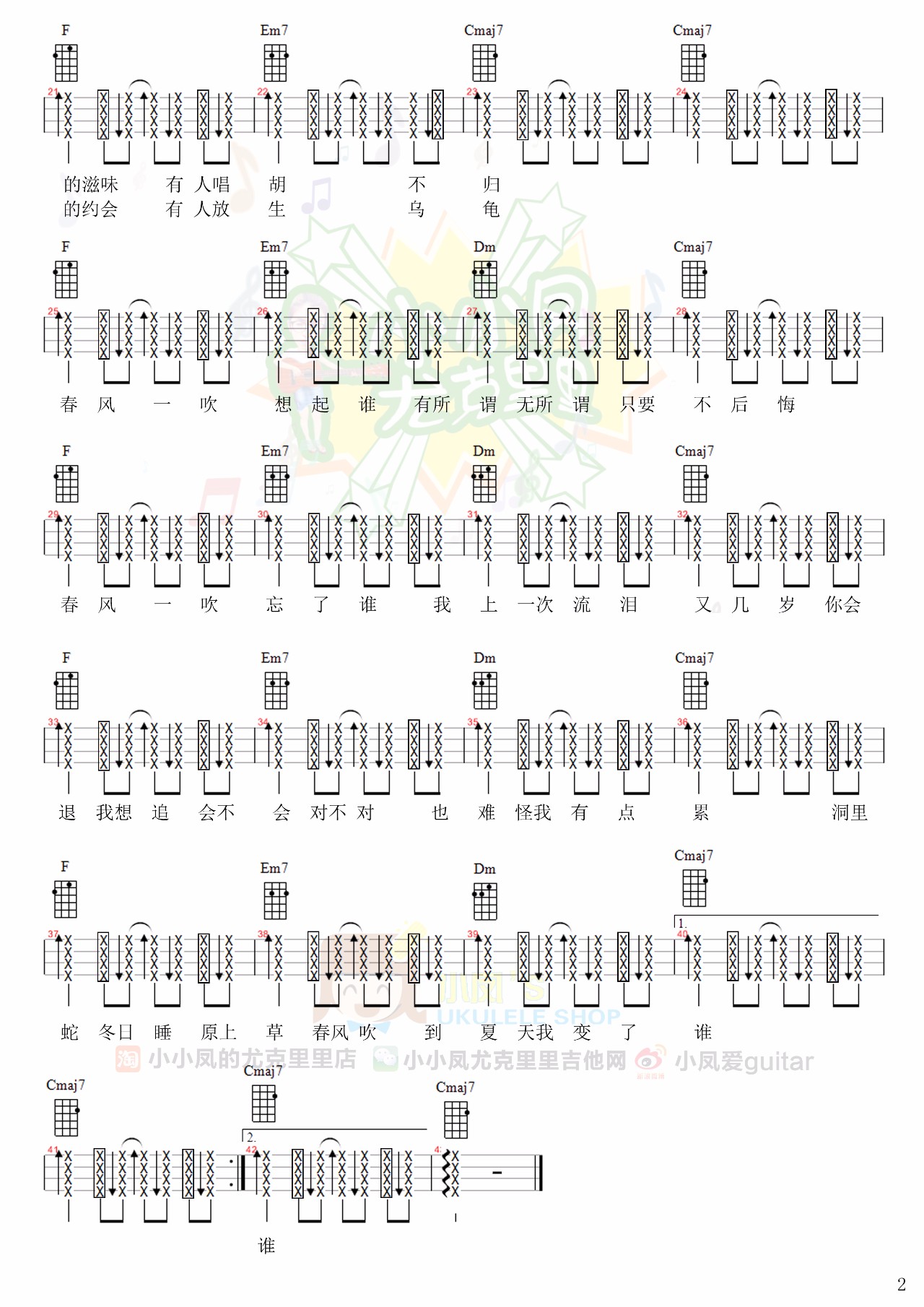 樱桃红简谱_樱桃红之袖珍妈妈(3)