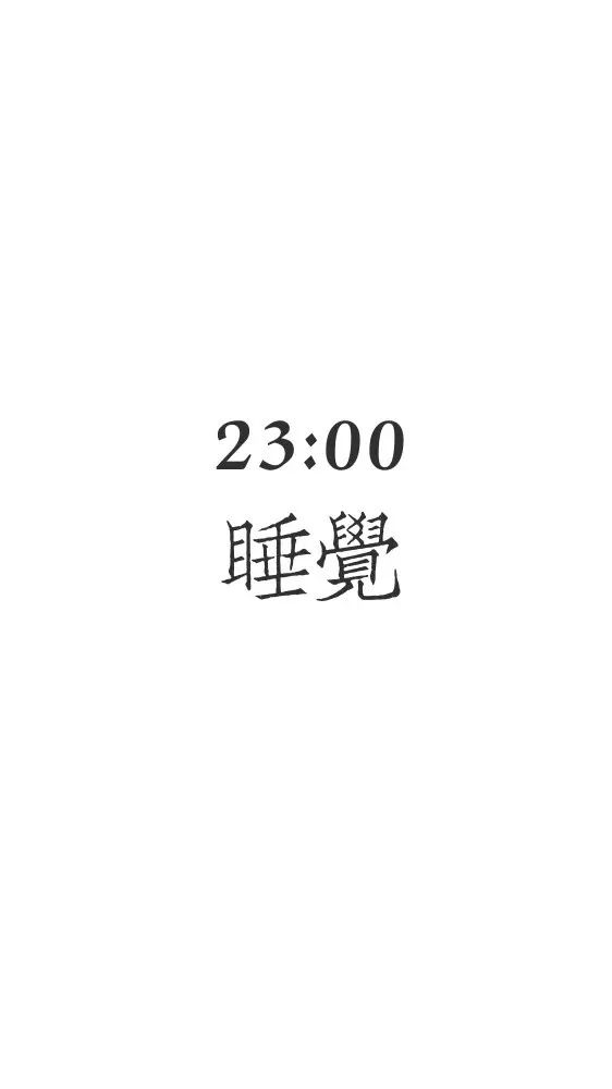 1月18 早睡锁屏壁纸原图更新 自取不谢!