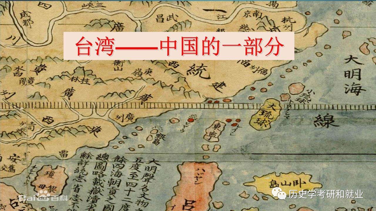 朱汉国 台湾地区中学历史教科书研究