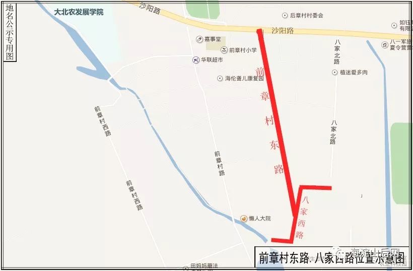 海淀区上庄镇北玉河村,北向南折向西又向南走向,北起沙阳路,南至皂甲