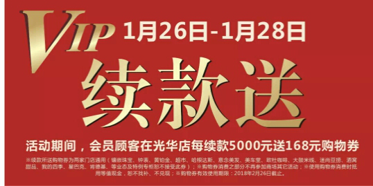 仁和春天招聘_三伏天刚完,仁和春天就放大招 几大千的东西都免费送(5)