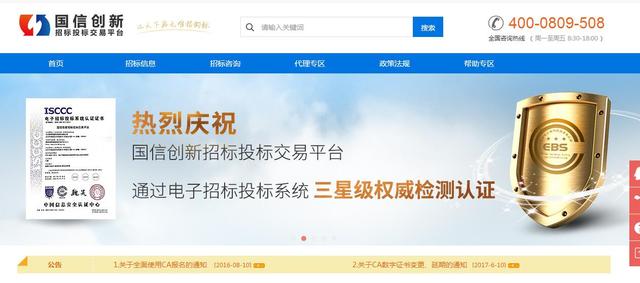 米乐官方网国信立异将为北京首开制造海内抢先的电子投标推销平台(图1)