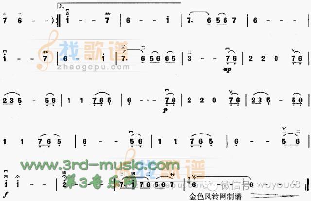 唱支山歌给党听二胡演奏词曲谱_唱支山歌给当听简谱(3)