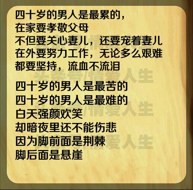 男人40,美在深度;女人40,美在风度!人到中年最美之阐释