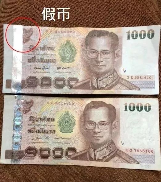 新版泰铢1000币的图片图片