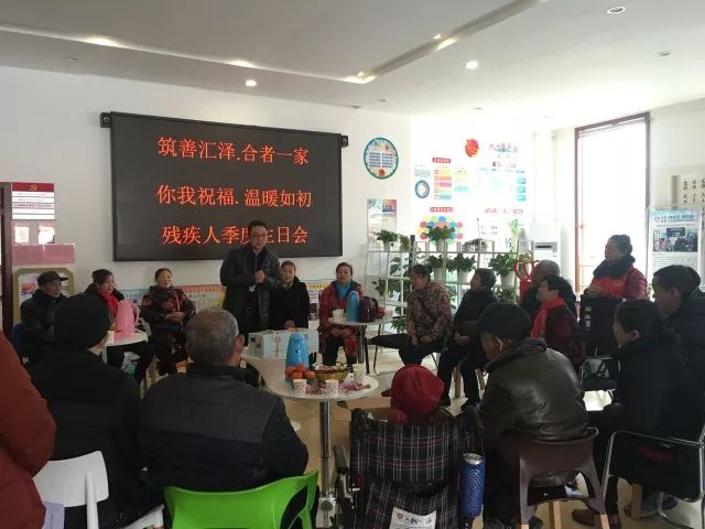 汇泽路社区主任张静为各位残疾人及家属送上生日祝福及新春祝福生日会