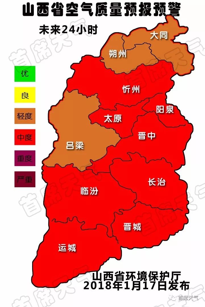 山西省环保厅预测,1月18日,扩散条件一般,西北部地区(大同,朔州,吕梁)