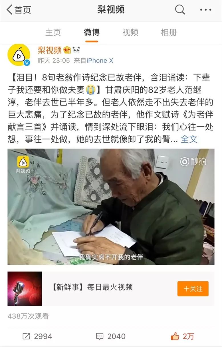 微博网友留言