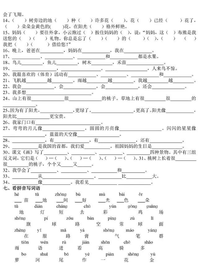 风气雪压造句