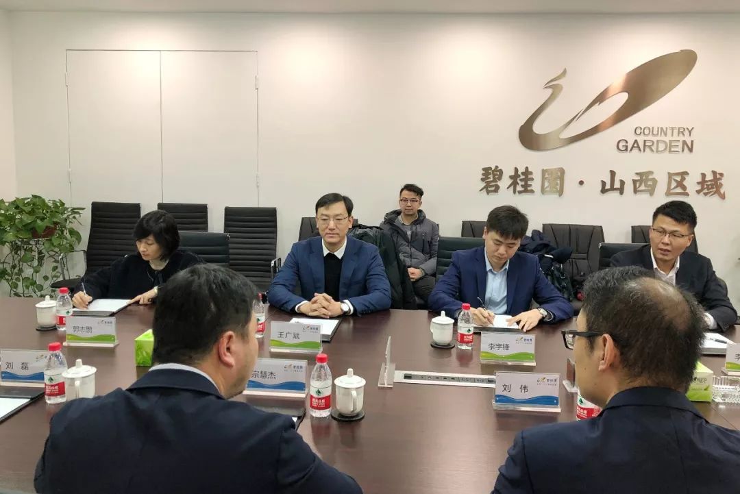 山西天帷和山西帷幄与碧桂园完成签约就智慧城市建设达成战略合作