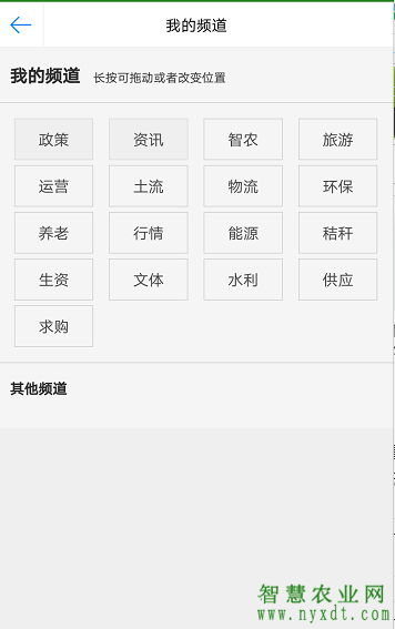 天博官方网站华夏聪明农业网APP(图3)