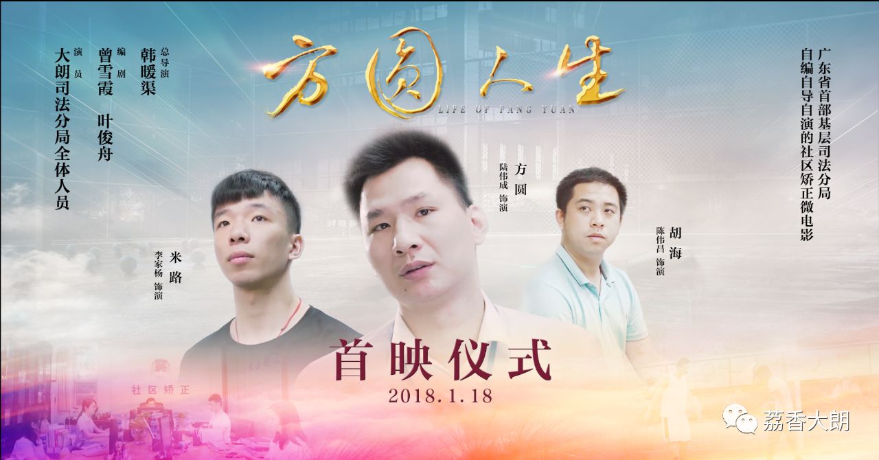 汤丽华,大朗镇委副书记韩暖渠等领导出席了今天的首映礼,并与陆伟成