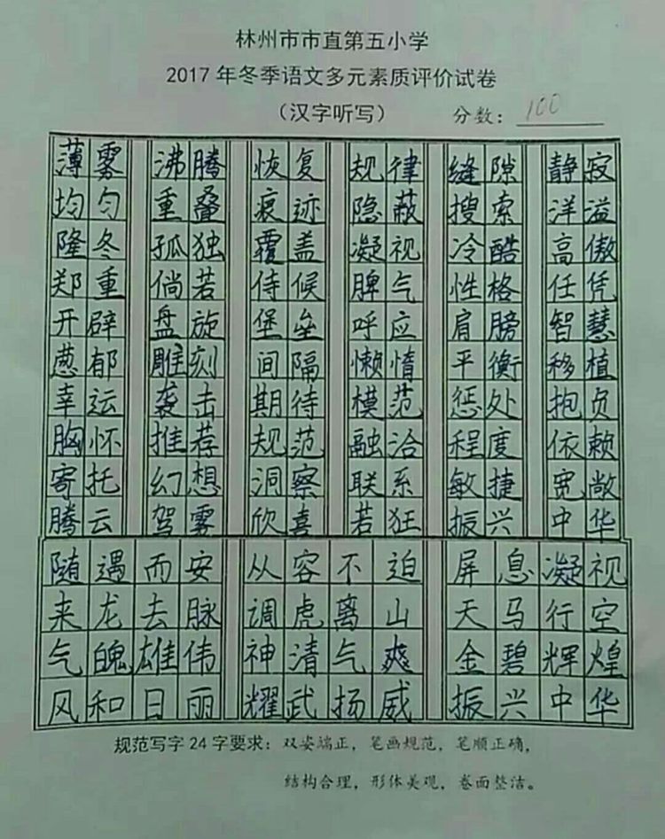 此字千人口_到此结束图片带字(2)