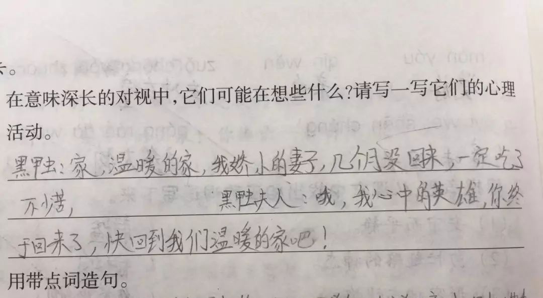 搞笑 正文  王老师说,这个班是她从一年级带上来,和孩子们感情很深,常