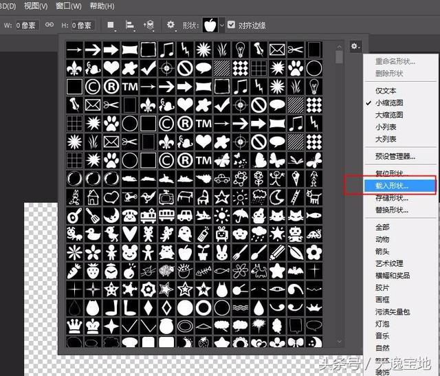 图形自定义形状制作更多有趣的遮罩「分享1200枚自