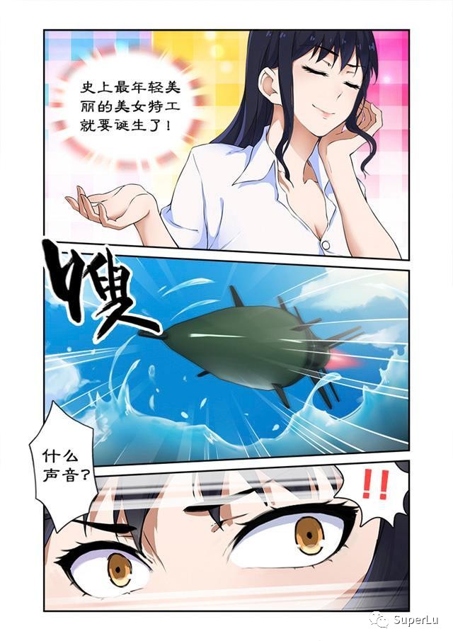 漫画安利美女特工穿越古代暴虐皇帝调戏有加