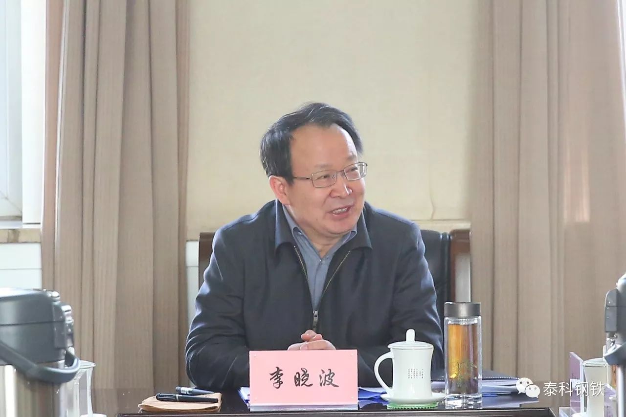 原太钢集团董事长李晓波任山西省经信委党组书记