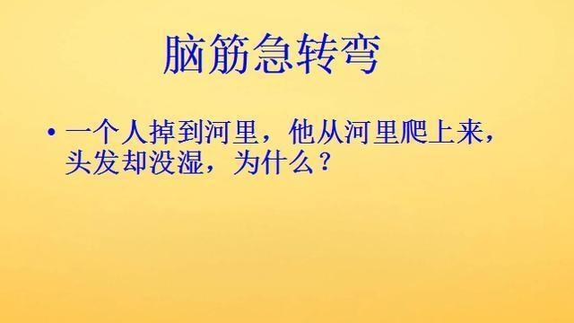 一个人从上面掉下来头先着地 猜一成语