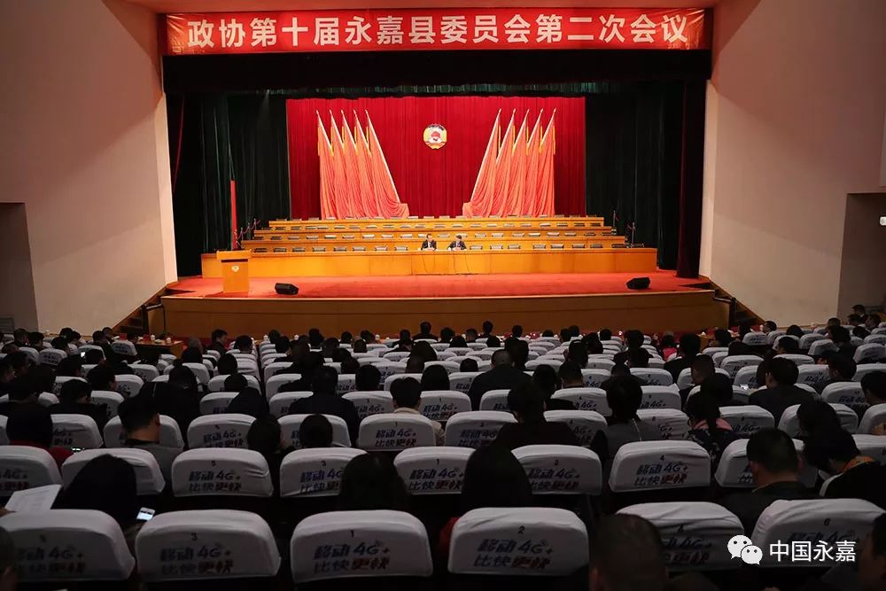 县政协十届二次会议举行第二次全体会议,12位政协委员围绕推动永嘉"一