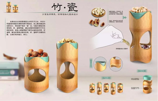 "龙韵杯"2017龙泉市竹木产物创新设计大赛获奖作品发布图片