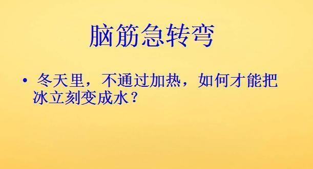 一个人从上面掉下来头先着地 猜一成语