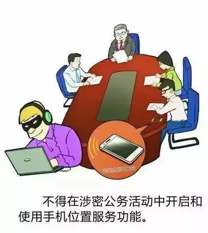 【保密在线】手机会泄密你知道么?机关干部应当这样正确使用手机