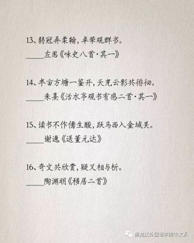 腹有诗书气自华—那些关于读书的诗句