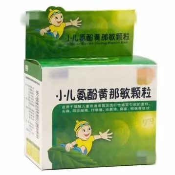 儿童感冒药"小儿氨酚黄那敏"还能吃吗?专家这样说