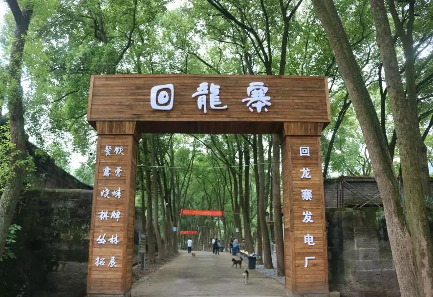 不仅有美不胜收的风景,建成了长寿唯一的户外拓展型度假村—回龙寨.