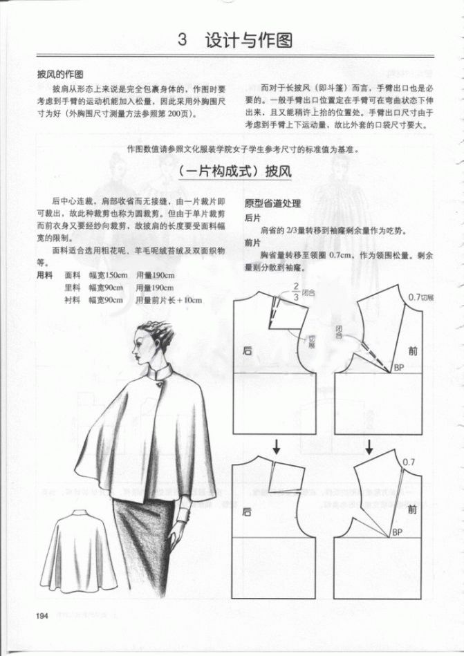 披风简谱_披风吉他谱 陈奕迅 C调弹唱谱 披风六线谱 图片谱