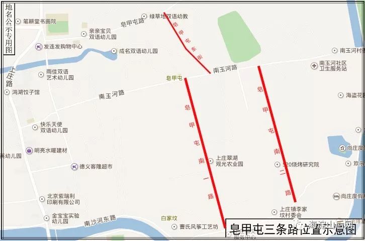 上庄镇皂甲屯三条道路 2, 道路位于海淀区上庄镇皂甲屯村南侧,南北