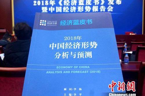 2017年中国gdp总值_权威报告：2017年中国国内生产总值GDP实际增长6.9%(2)