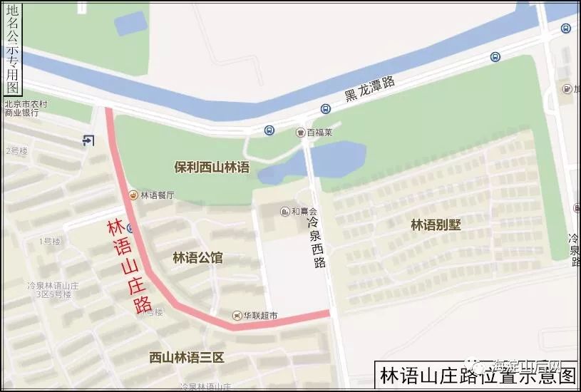 汽车 正文  2, 道路位于海淀区上庄镇东小营村,南北走向,北起沙阳路