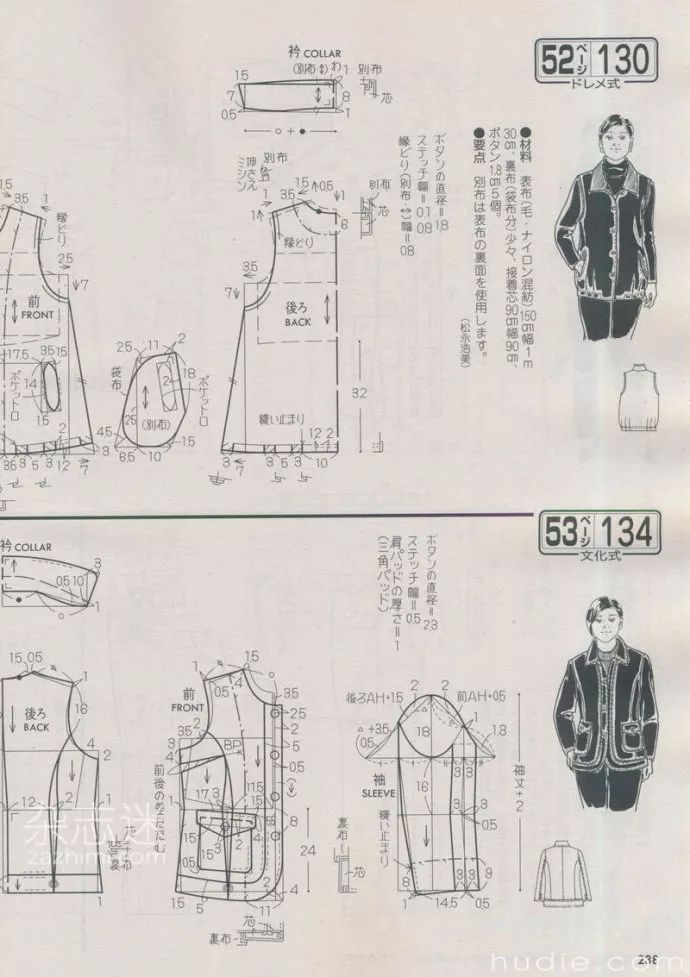 中老年坎肩和外套裁剪图