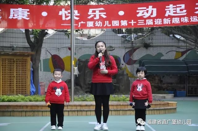 一起动起来宝贝向前冲省直广厦幼儿园第十三届中班新年运动会