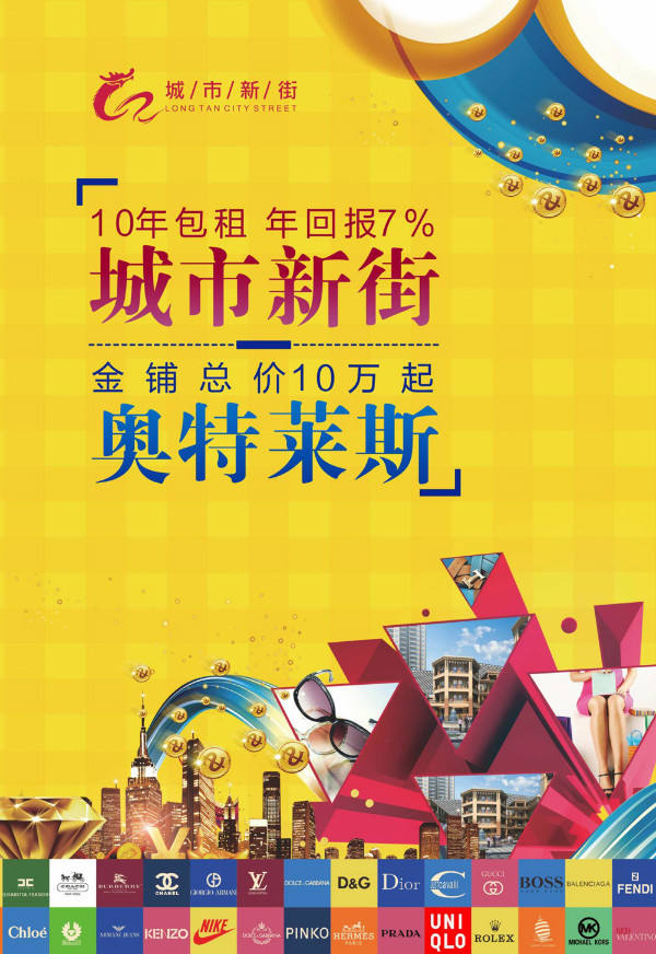 龙潭地产实力坐阵奥特莱斯大牌加持10-30﹐投资型小铺龙潭城市新街