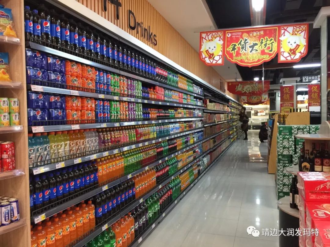 大润发玛特超市靖边店1月19日盛大开业!