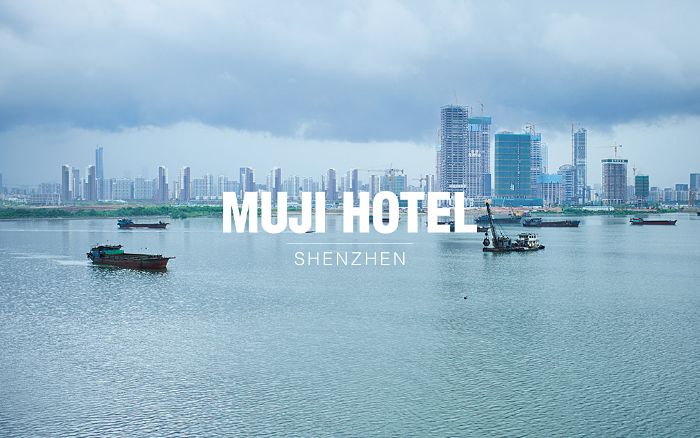 全球首家MUJI酒店今天在深圳开业！这才是高颜值性冷淡的典范！
