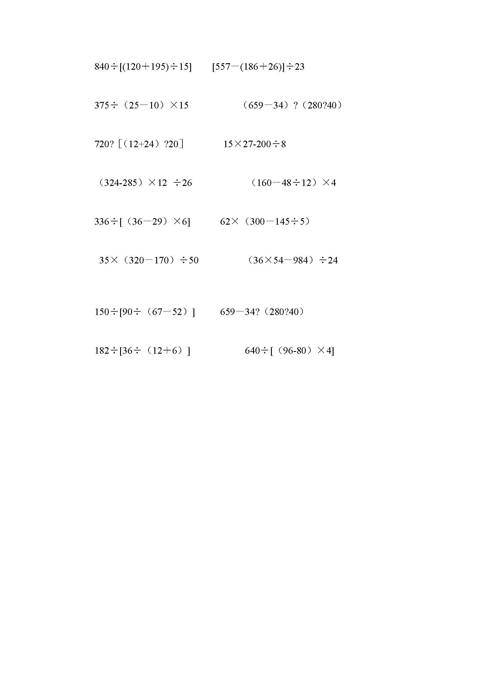 四年级的数学计算题用简便方法25x(40一8)