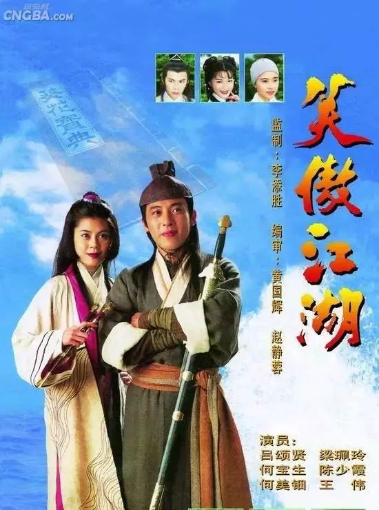 《笑傲江湖》(1984,周润发)词:陈少琪 曲:徐日勤演唱:张学友世上行