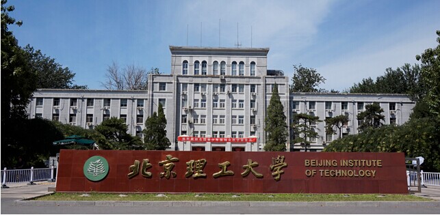 北京理工大学 招聘_北京理工大学赴美国招聘海外优秀人才 波士顿站