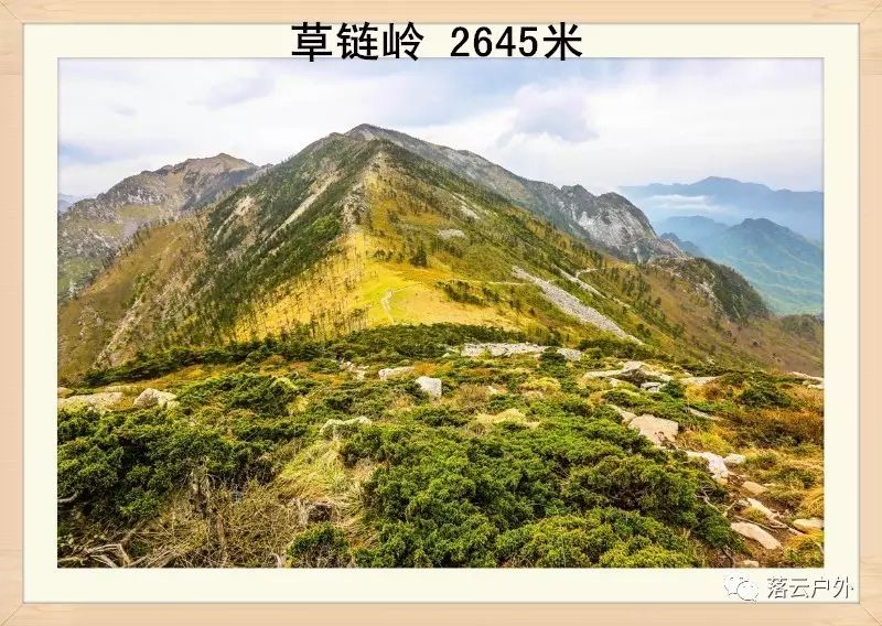 秦岭的30座山山峰