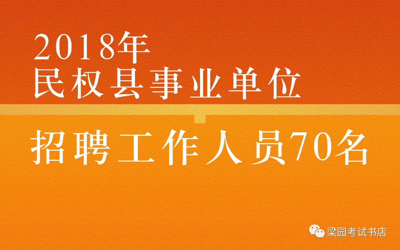 河南豫招聘_郑州高新区2019年面向6所部属师范院校应届毕业生招聘小学教师