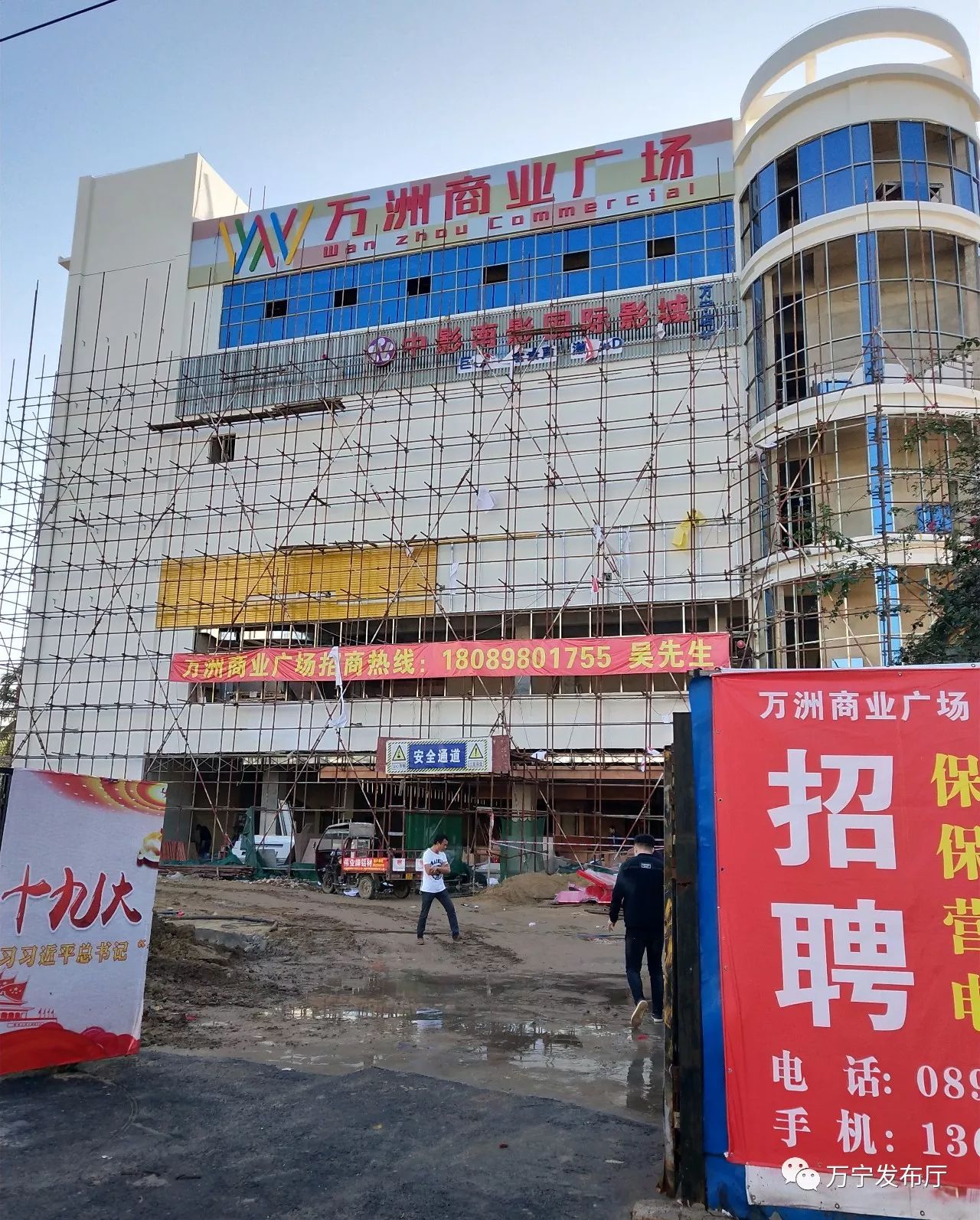 近日,记者实地探访了万宁市万城镇新建中的大型商业综合广场项目