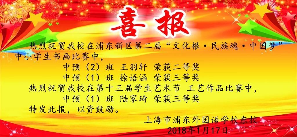 喜报丨第十三届中学生艺术节,文化根民族魂中国梦比赛