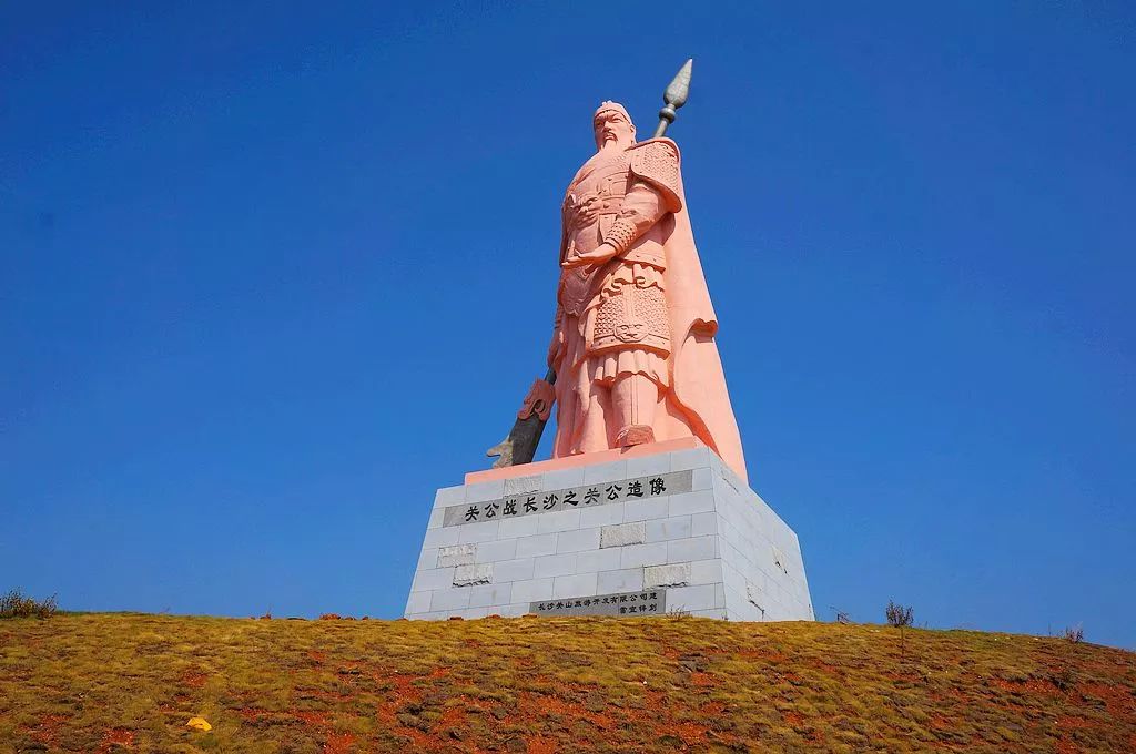 关公战长沙,屯兵之地