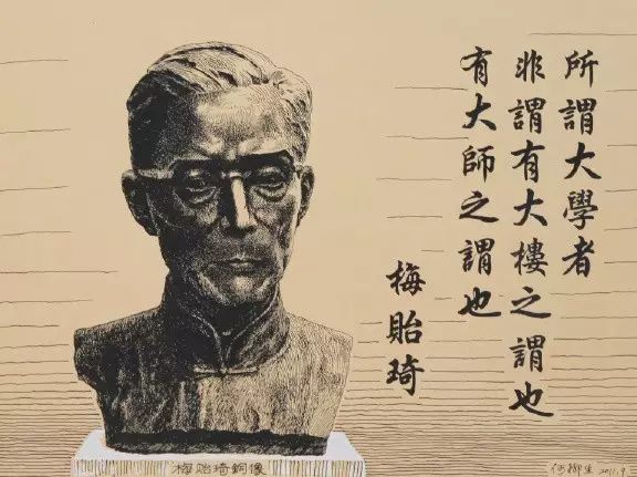 版画:梅贻琦校长铜像(三)一个时代的斯文"我先民中体西用之理想"1962