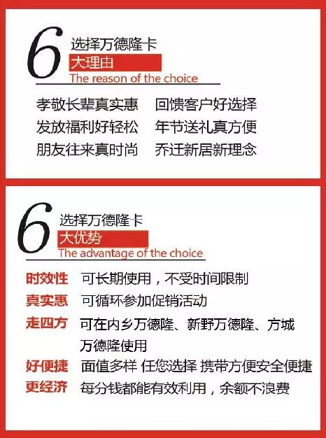 【购物卡】春节将近,送礼新宠驾到—万德隆家园卡,让您囤年货尽情刷!